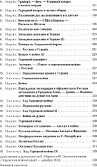 Крымская война. Материалы из газетных статей. Комплект из 3 книг - Фото 2