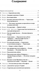 Крымская война. Материалы из газетных статей. Комплект из 3 книг - Фото 3