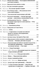 Крымская война. Материалы из газетных статей. Комплект из 3 книг - Фото 4