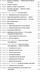 Крымская война. Материалы из газетных статей. Комплект из 3 книг - Фото 5