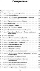 Крымская война. Материалы из газетных статей. Комплект из 3 книг - Фото 7