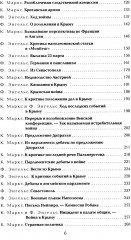Крымская война. Материалы из газетных статей. Комплект из 3 книг - Фото 8