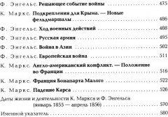 Крымская война. Материалы из газетных статей. Комплект из 3 книг - Фото 10