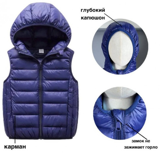 Жилетка для детей