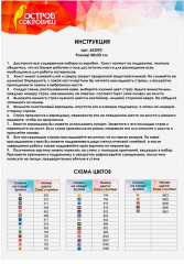 Алмазная мозаика «Магия заката» - Фото 10