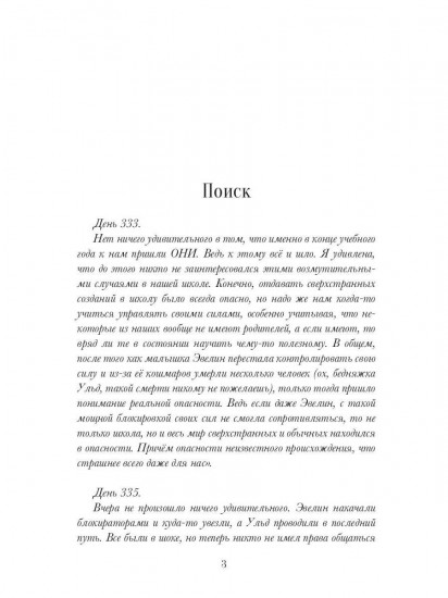 Мир номер 13