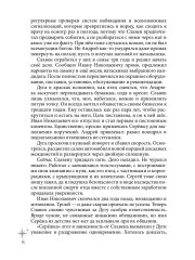 Лунные Звёзды - Фото 6