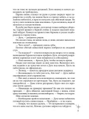Лунные Звёзды - Фото 7