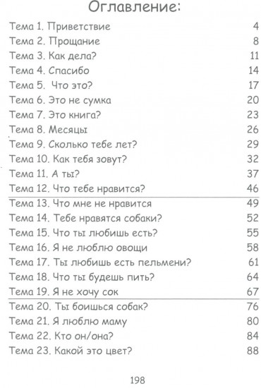 Добро пожаловать в мир китайского языка