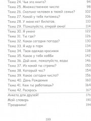 Добро пожаловать в мир китайского языка - Фото 2