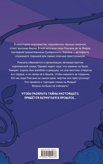 7 лет горя. Книга 1