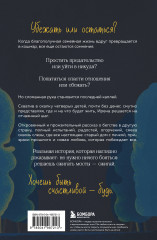 Старый дом на краю счастья - Фото 1