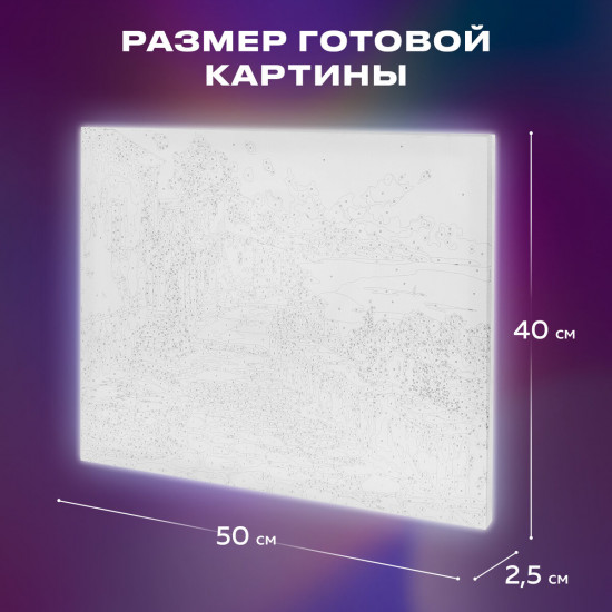 Картина по номерам «Южный полдень»