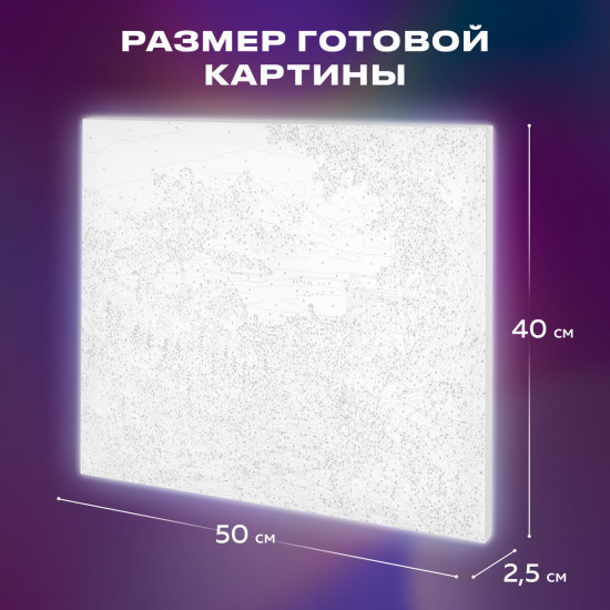 Картина по номерам «Город у моря»