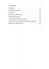 О чём я думаю - Фото 2