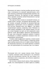 О чём я думаю - Фото 3