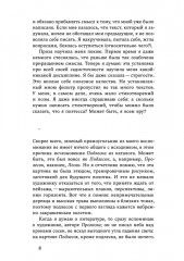 О чём я думаю - Фото 4