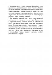 О чём я думаю - Фото 5