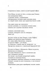 О чём я думаю - Фото 6