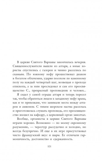 Король в жёлтом