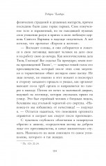 Король в жёлтом - Фото 4