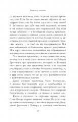 Король в жёлтом - Фото 7