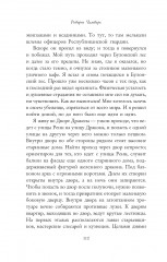 Король в жёлтом - Фото 10