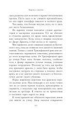 Король в жёлтом - Фото 11