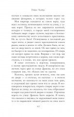 Король в жёлтом - Фото 12