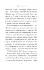 Король в жёлтом - Фото 13