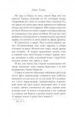 Король в жёлтом - Фото 14