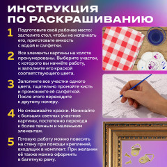 Картина по номерам «Возвращение» - Фото 3