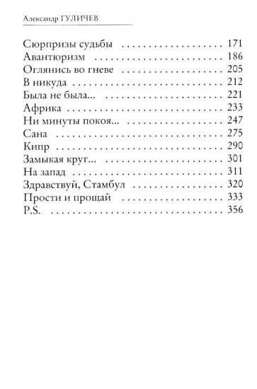 Шепот Киприды