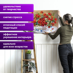 Картина по номерам «Маки» - Фото 4