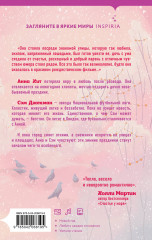 Загадай желание - Фото 1