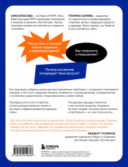 Ну почему мы этого не знали до того, как начали работать. Руководство для начинающих и продолжающих - Фото 1