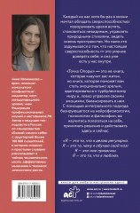 Точка Опоры. Искусство быть взрослым - Фото 1