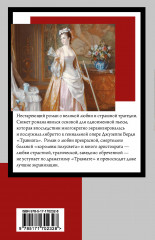 Дама с камелиями - Фото 1