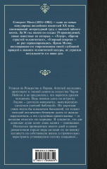 Рождественские каникулы - Фото 1