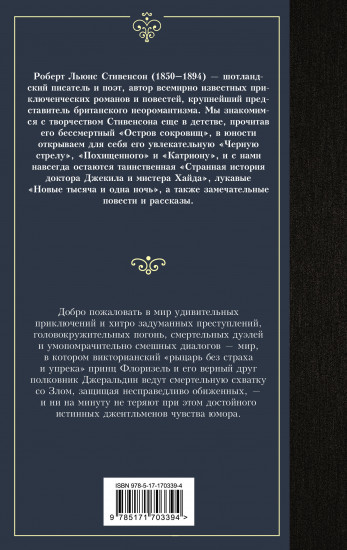 Клуб самоубийц
