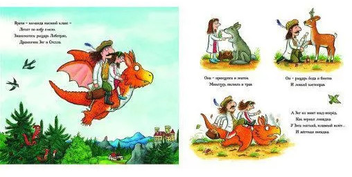 Зог и перелётные врачи