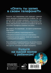 Как общаться с поколением Альфа? - Фото 1