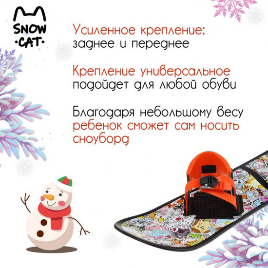 Сноуборд детский