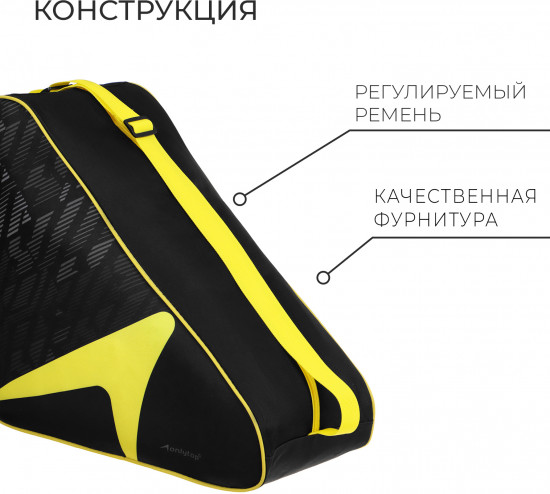 Сумка для коньков и роликов