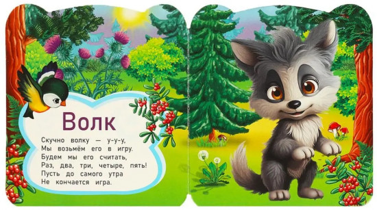 Весёлые считалочки
