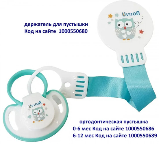 Держатель для пустышки «Ленточка»