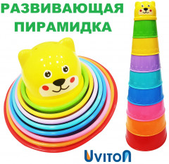 Пирамидка детская - Фото 1