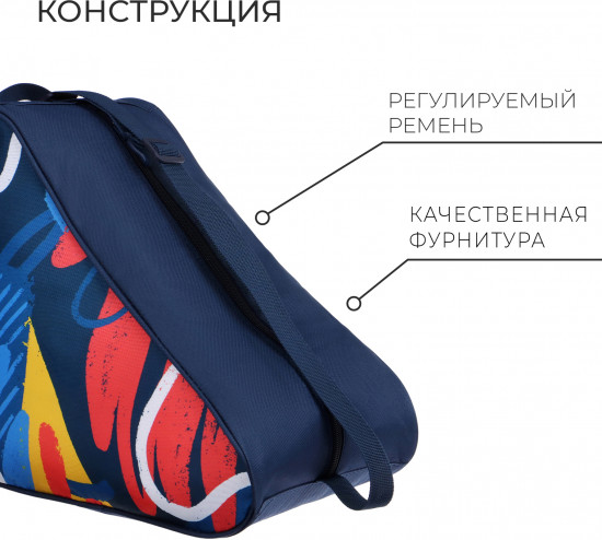 Сумка для коньков и роликов «Pattern»