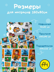 Комплект постельного белья «Влад А4 Бумага» - Фото 2