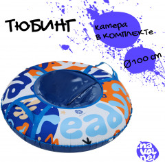 Тюбинг-ватрушка «Are you Ready?» - Фото 1